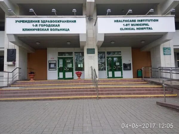 Минск проспект независимости 64. 1 Больниц Минска. 7 Поликлиника Минск. Минск независимости 64 корпус 1.