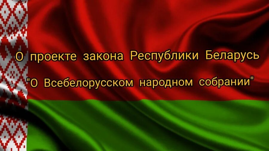 День информирования рб. День информирования рб