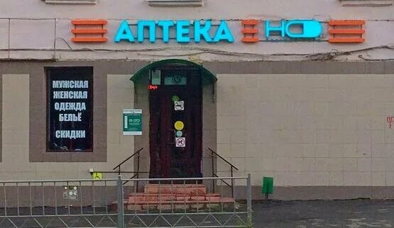 аптека вита октябрьский башкортостан. аптека 42 октябрьский кемерово. экона аптека муравленко. аптека октябрьский режим работы. аптека живика кемерово.