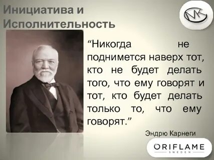 Хотя инициатива