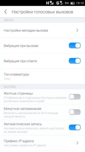 Вызови голосовой. Как настроить голосовой сообщение. Как настроить голосовой вызов. Как убрать голосовой вызов при звонке. Как настроить голосом вызова.