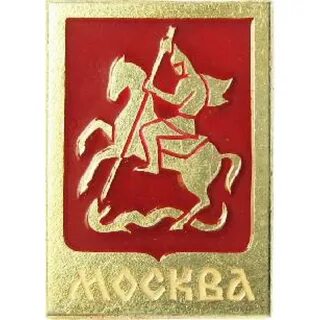 Значок герб москвы