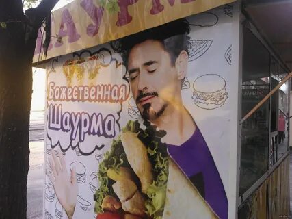 Шаверма пушкин