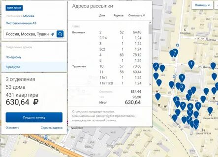 Показать на карте ближайшую почту