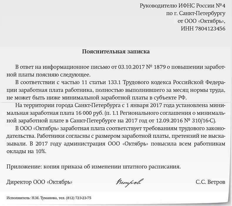 Претензии и санкции