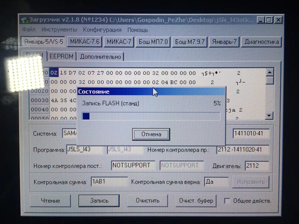 Прошивка январь программа. Прошивка январь программа