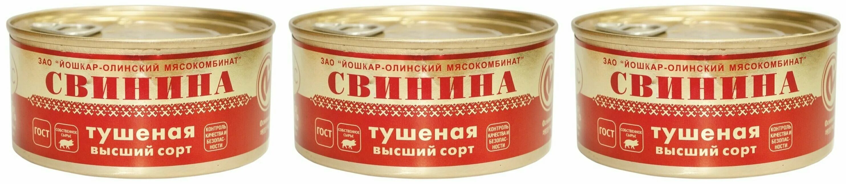 Тушенка кусковая свиная 325г. Свинина тушеная консервы. Свинина тушеная высший сорт гост. Тушенка гастроном 1 325г со свининой. Тушенка лужский консервный завод.