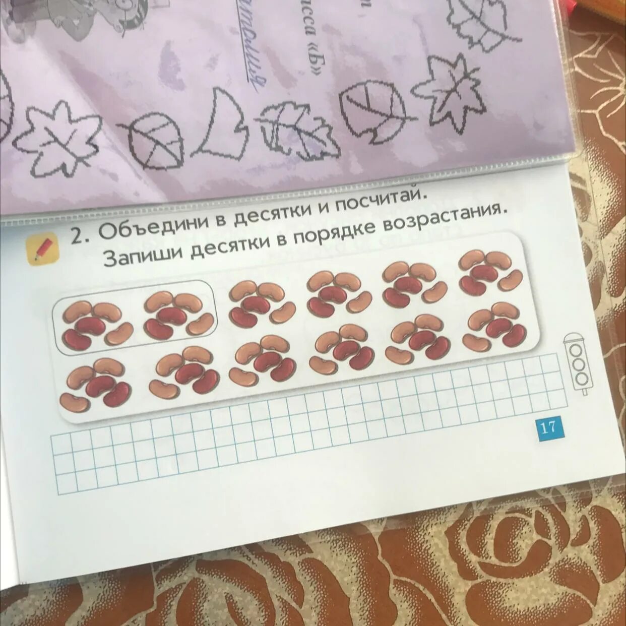 Запиши по порядку которых число. Объедини в десятки и посчитай запиши. запиши десятки в порядке возрастания. посчитай и запиши. посчитай и запиши стоимость покупки.