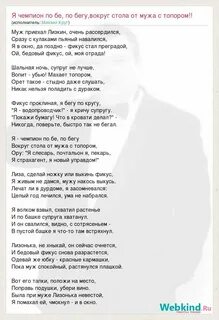 Красные карманы слова