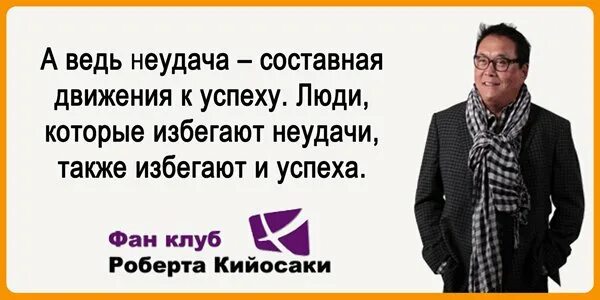 Бедный работает и работает богатый. Цитаты Кийосаки. Слово невозможно блокирует ваш потенциал.