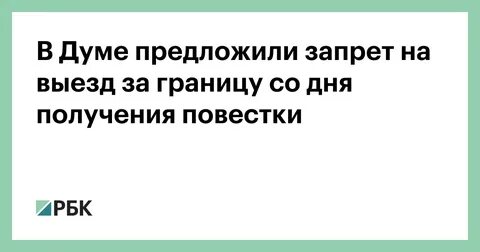 Ввел ли ограничения