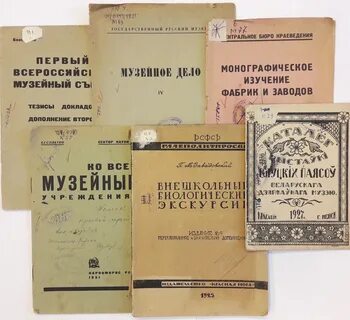 Музееведение