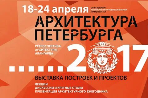 Выставки петербурга афиша