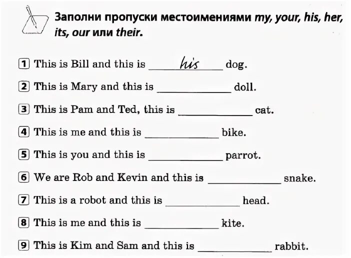 Упражнения англ 3 класс. Личные и притяжательные местоимения в английском упражнения. задания на притяжательные местоимения в английском языке 2 класс. упражнения на притяжательные местоимения в английском 2 класс. объектные местоимения в английском языке упражнения.
