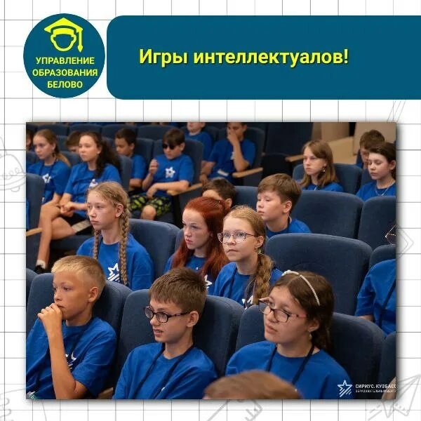 Управление белово. Благодарное отрадненский район. Абилимпикс 202\ столярное дело. Абилимпикс 202\ столярное дело. Управление белово.