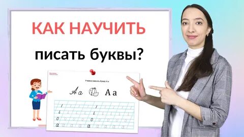 Как научиться ее