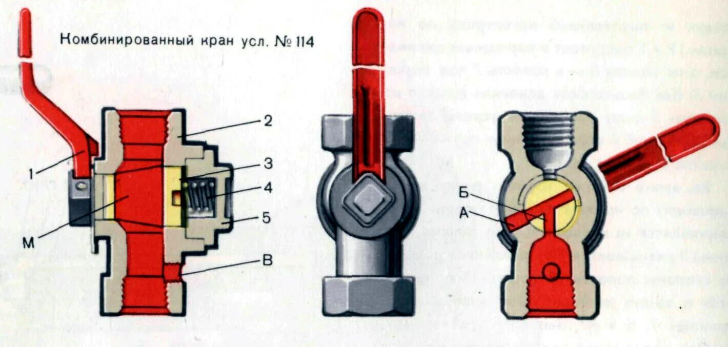 Кран комбинированный №114. Комбинированный кран Локомотива. Комбинированный кран машиниста 367. Положение двойной тяги комбинированный кран.