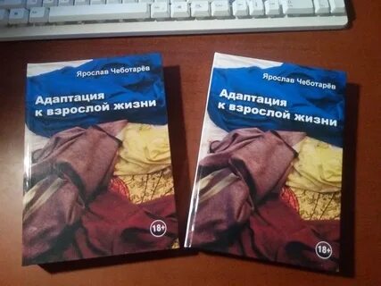 Адаптация книга