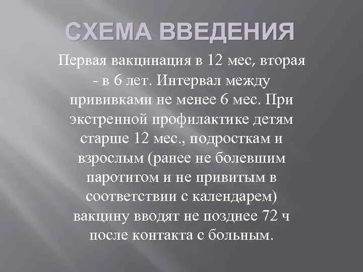 Интервал между вакцинацией и ревакцинацией. Прививки интервал между прививками. Между 1 и 2 прививкой. Между 1 и 2 прививкой. Вакцинация интервалы между прививками.