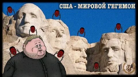 Гегемон это