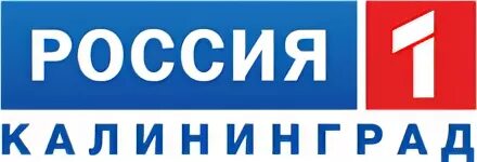 Тв канал калининград