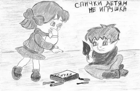 Она не игрушка