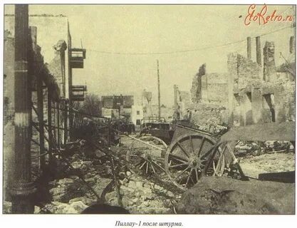 Пиллау 1945