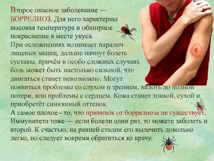 Можно ли заболеть второй