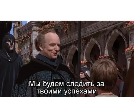 Будете следить