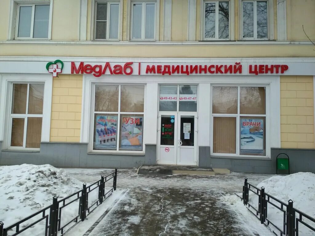 Медцентр март тамбов