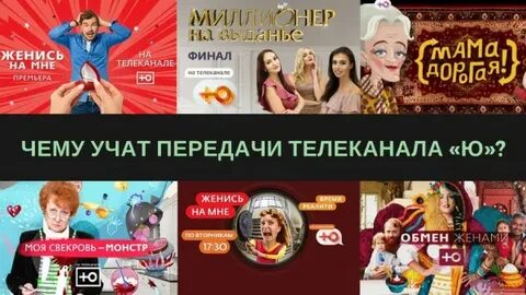 Телепередача на завтра ю