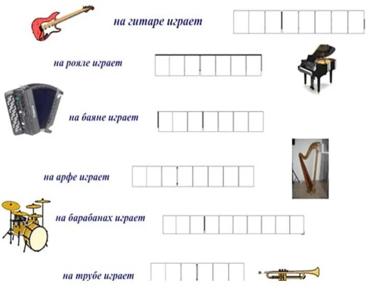 Музыкальные кроссворды для детей начальной школы. Задания по Музыке. Задания по музыкальным инструментам. Музыкальные инструменты задания для детей.