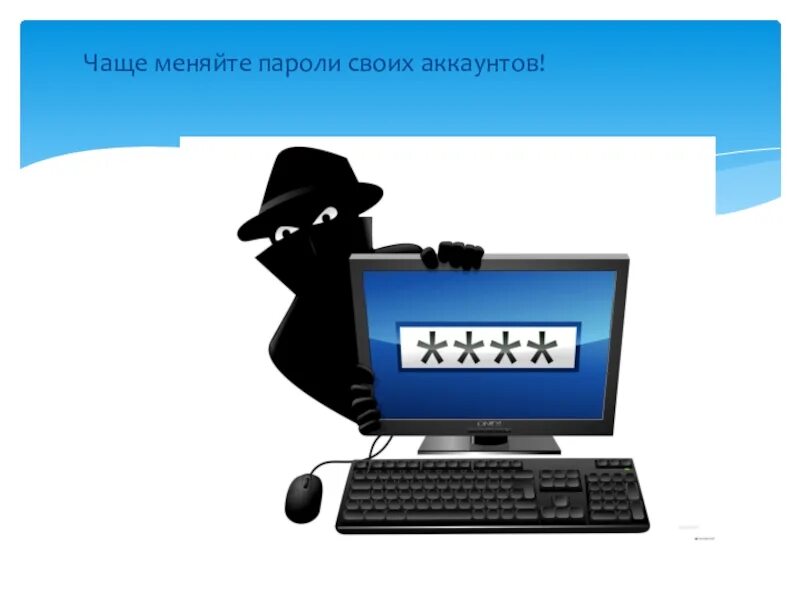 Информация в интернете всегда