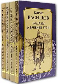 Писатель исторических книг