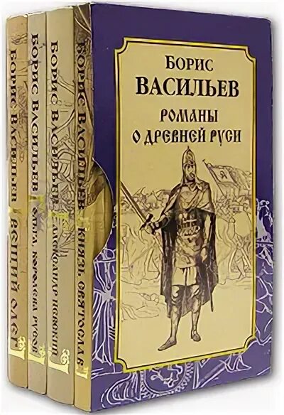 Исторические книги. Исторические романы о древней руси. Исторические романы о древней руси. Книги на руси. Исторические романы о древней руси.