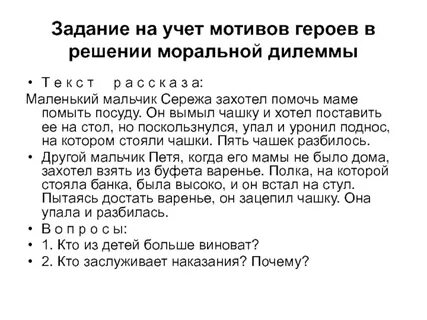 Мотив героя