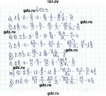 Математика 6 класс номер 1023