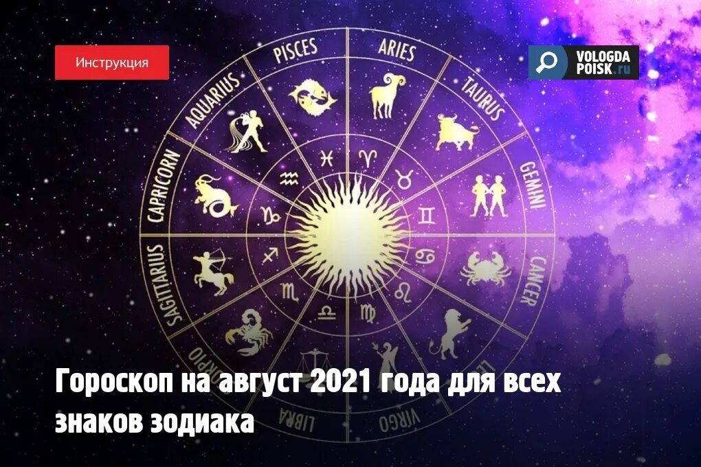 2020 Год знак зодиака. 2020 Год знак зодиака года. Года по зодиакам с 2020. 27 Августа по знаку зодиака.