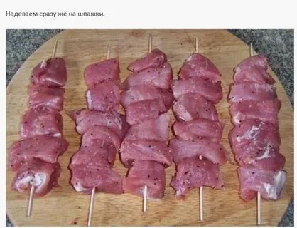 Мясо дома как шашлык
