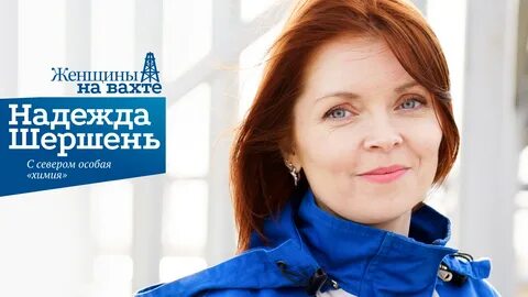 Женские вахты