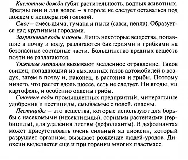 Обществознание охранять природу значит охранять жизнь. Сочинение на тему охранять природу значит охранять. охранять природу значит охранять жизнь 7 класс обществознание. сочинение на тему охранять природу значит охранять жизнь. охранять природу значит охранять жизнь презентация 7 класс.