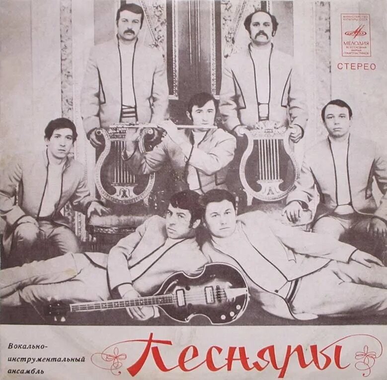 песняры 1971. песняры 1971 год первый альбом. песняры винил. песняры 1971. песняры 1971.