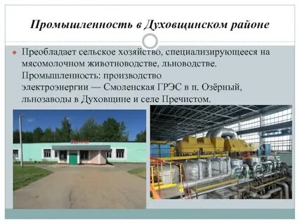 Промышленность преобладает над сельским хозяйством