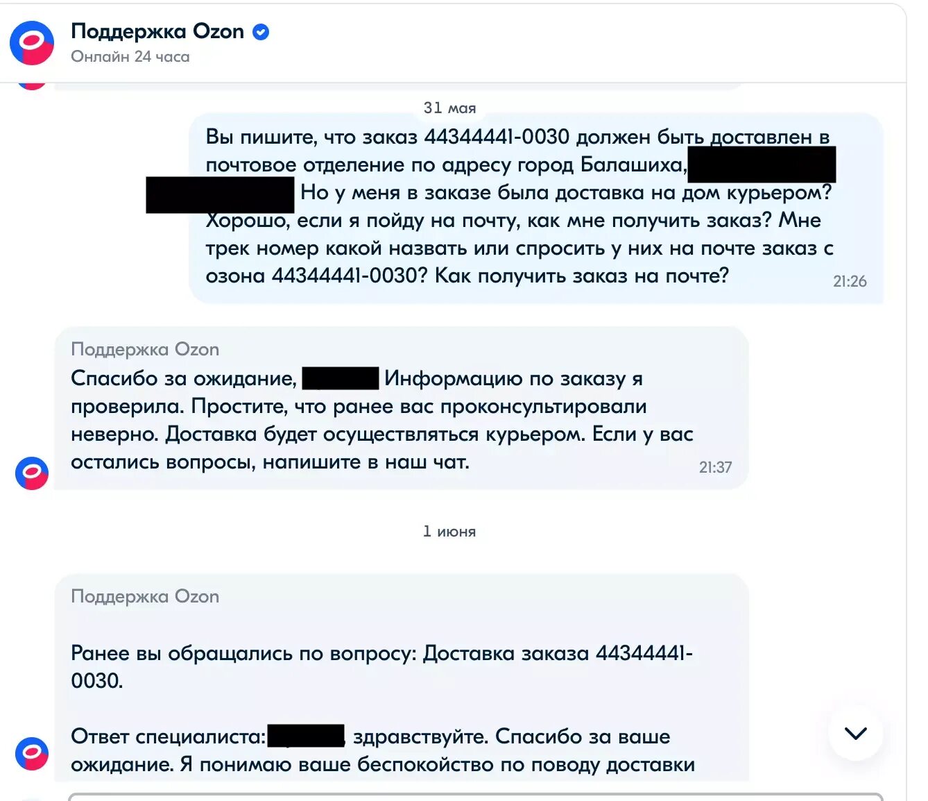 Озон почему снимают деньги. Как озон обманывает людей и что с этим делать.