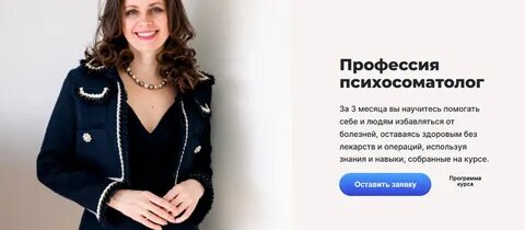 Психосоматолог это