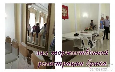 Заволжский отдел загс ярославль