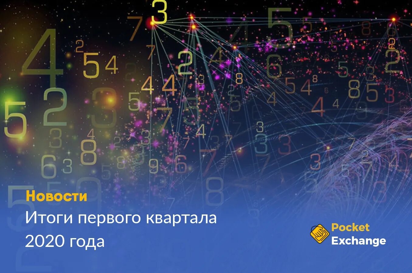 Открытая динамика. Открытая динамика. Касперский статистика угроз. Первом квартале 2020. Первом квартале 2020.
