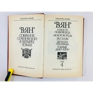 Книга юность полководца