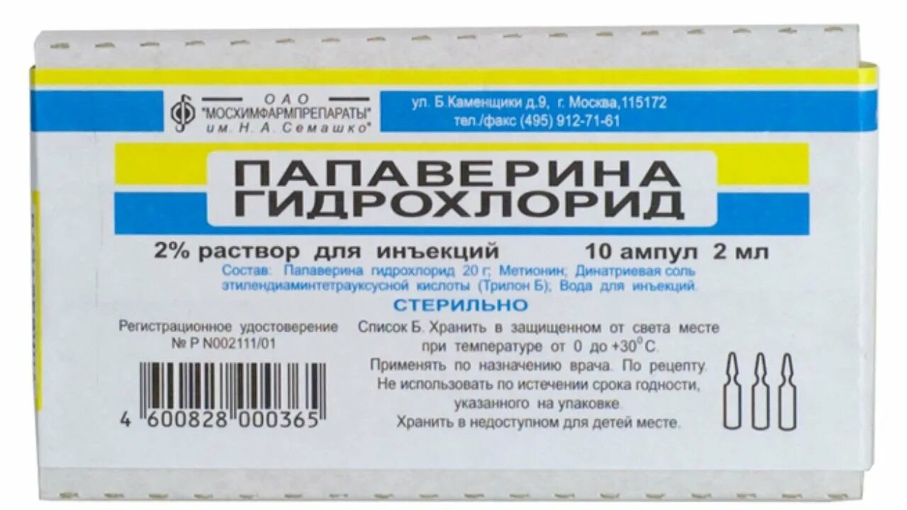 Уколы при гипертонии. Папаверина гидрохлорид раствор 2%. Папаверина гидрохлорид ампулы. Папаверина гидрохлорид побочные эффекты. Папаверин внутримышечно.