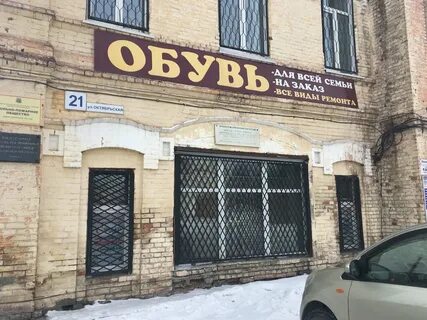 Октябрьская 21 бийск